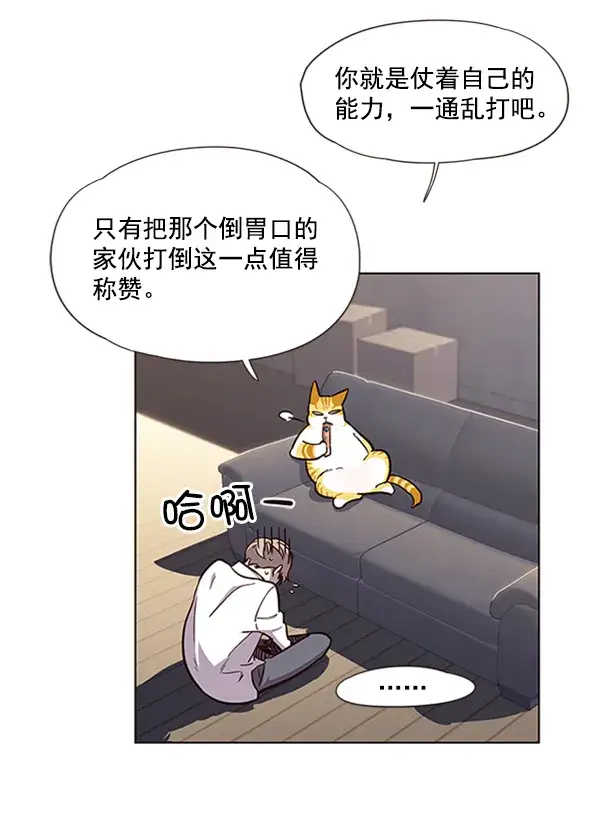 《觉醒吧，铲屎官！》第19话图24