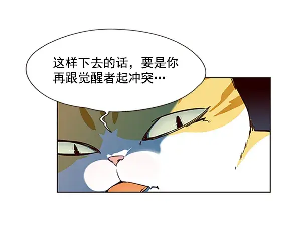 《觉醒吧，铲屎官！》第19话图25