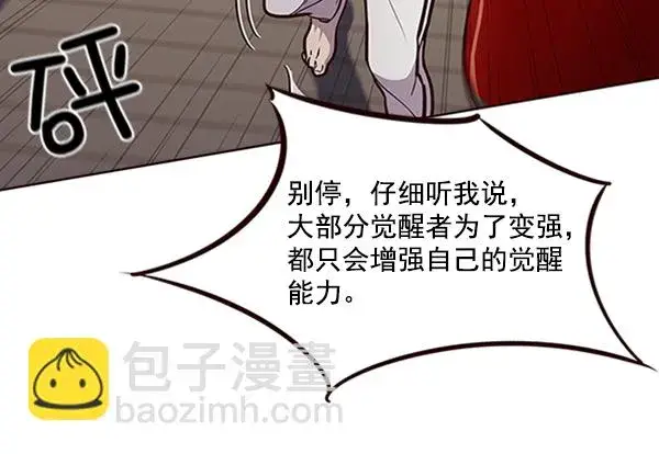 《觉醒吧，铲屎官！》第19话图42