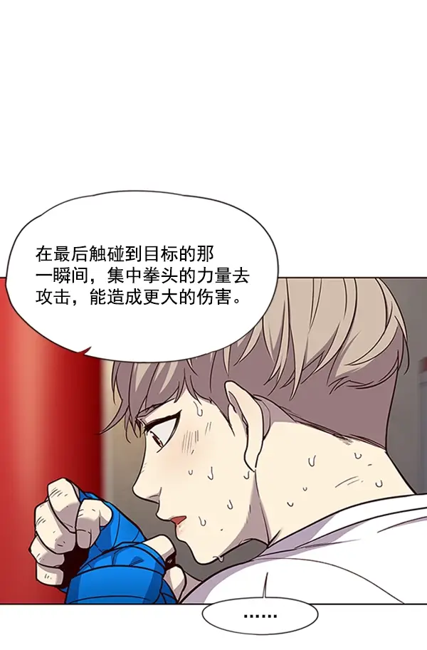 《觉醒吧，铲屎官！》第19话图50