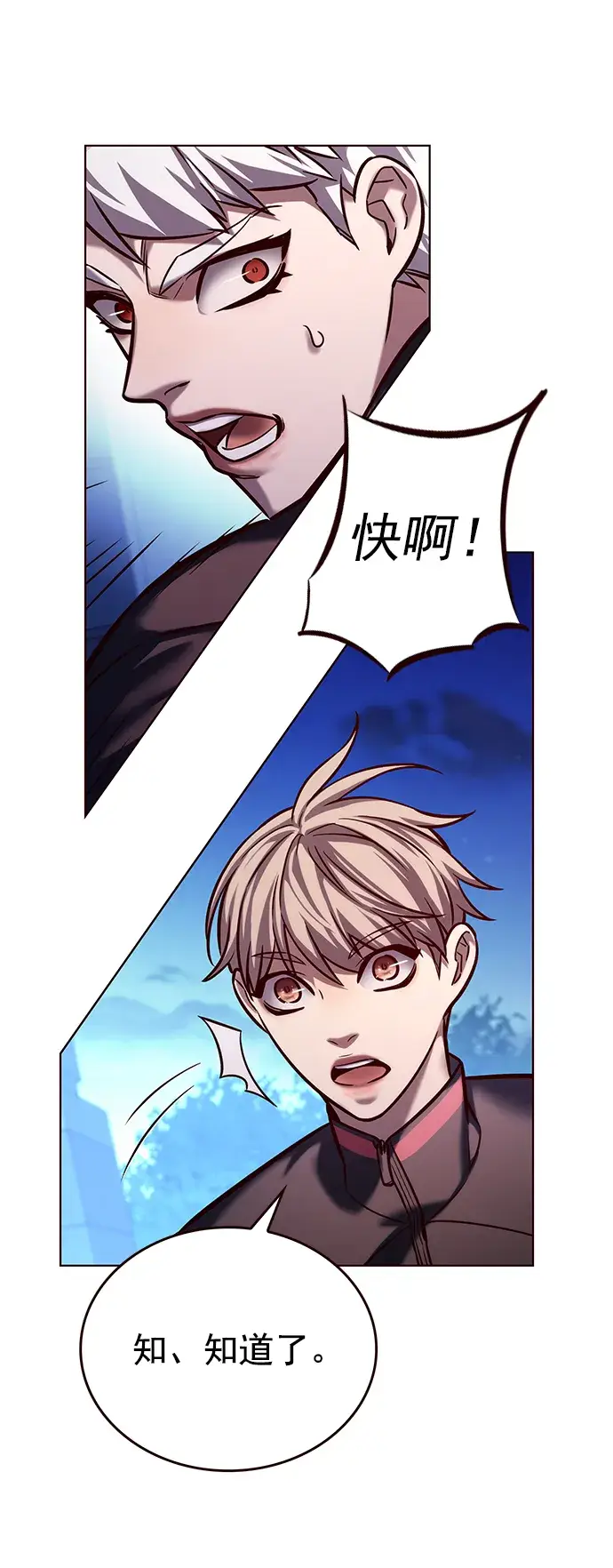 《觉醒吧，铲屎官！》第217话图16