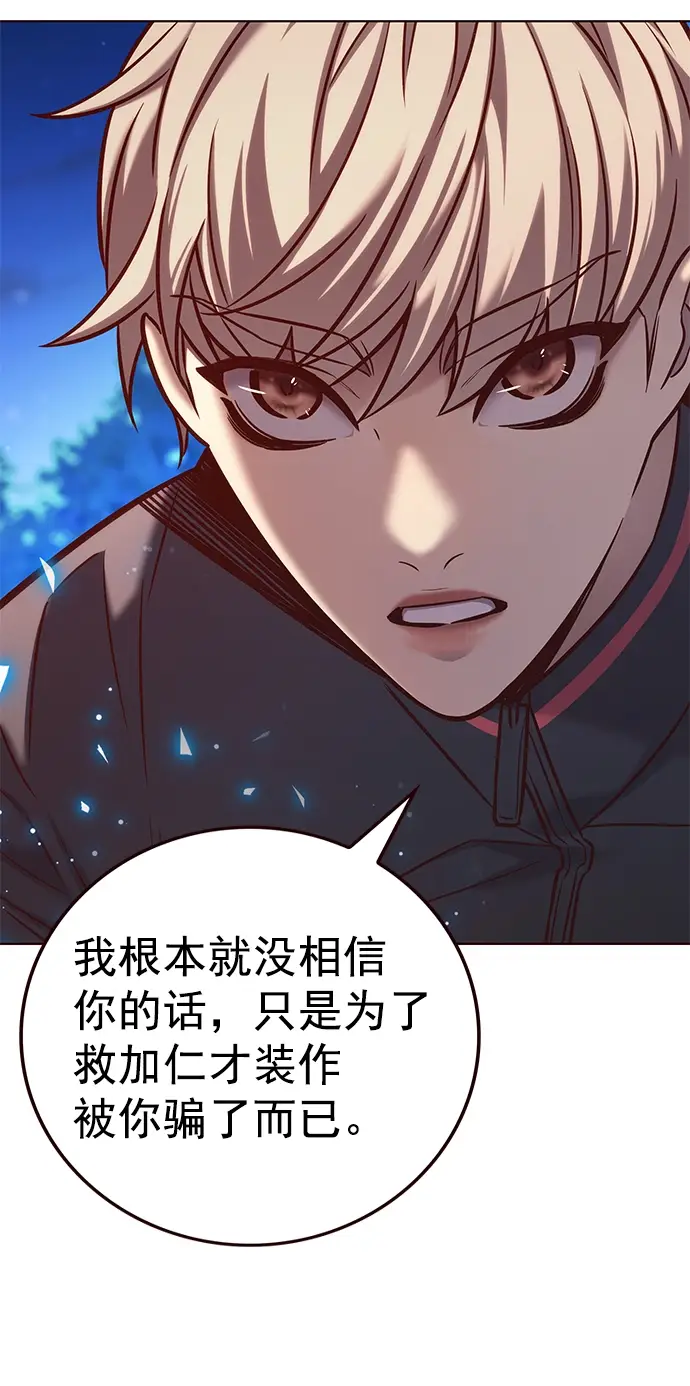 《觉醒吧，铲屎官！》第217话图29