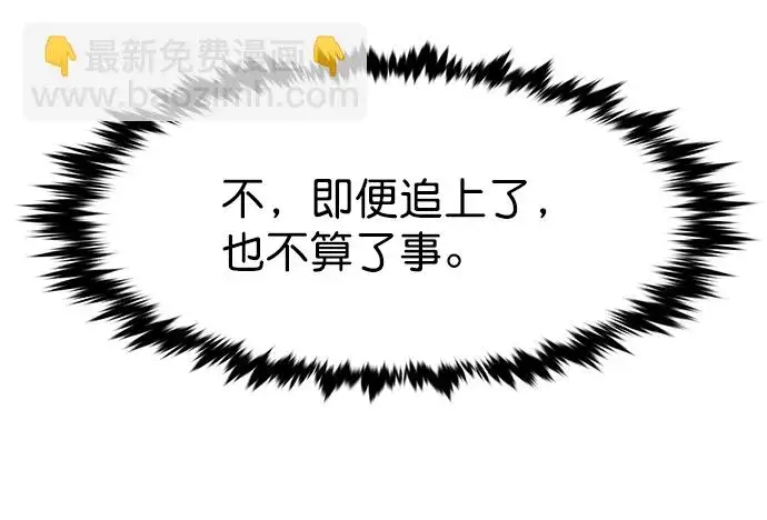 《觉醒吧，铲屎官！》第217话图33