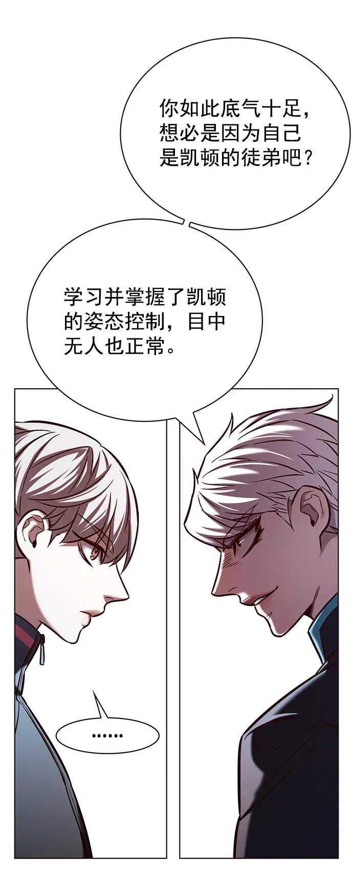 《觉醒吧，铲屎官！》第217话图49