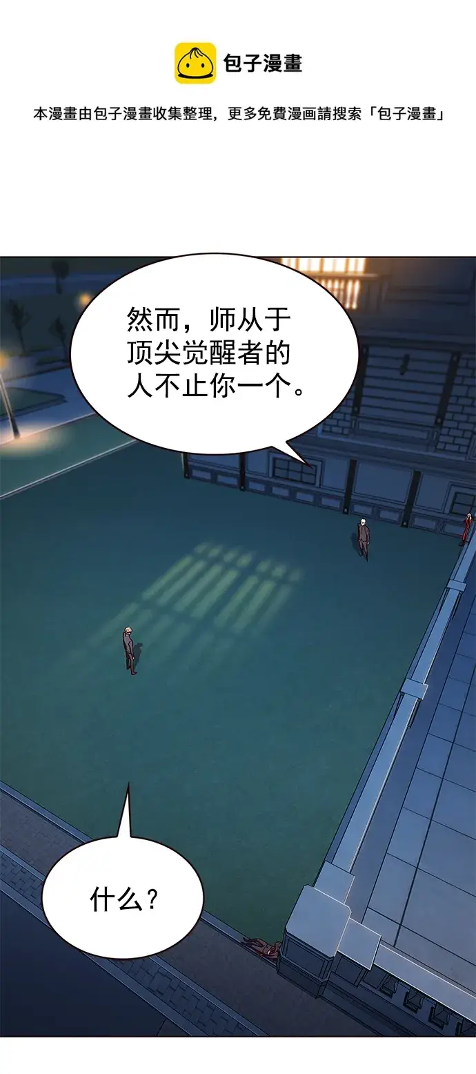 《觉醒吧，铲屎官！》第217话图50