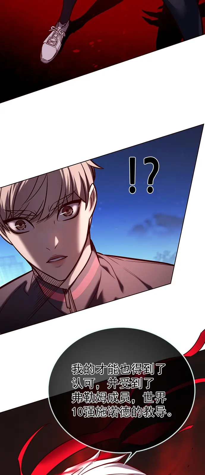 《觉醒吧，铲屎官！》第217话图52