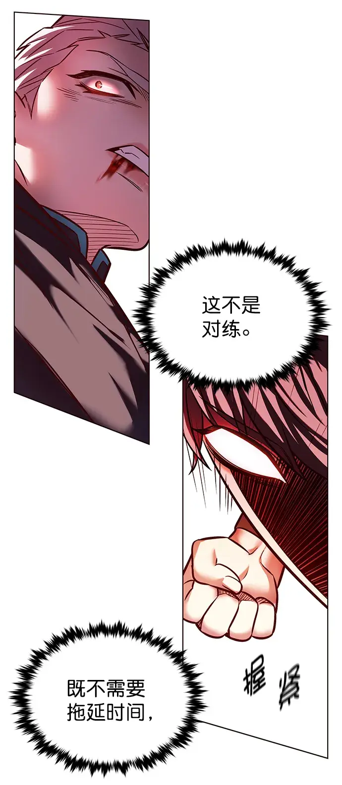 《觉醒吧，铲屎官！》第217话图75