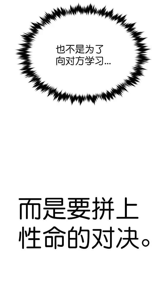 《觉醒吧，铲屎官！》第217话图76