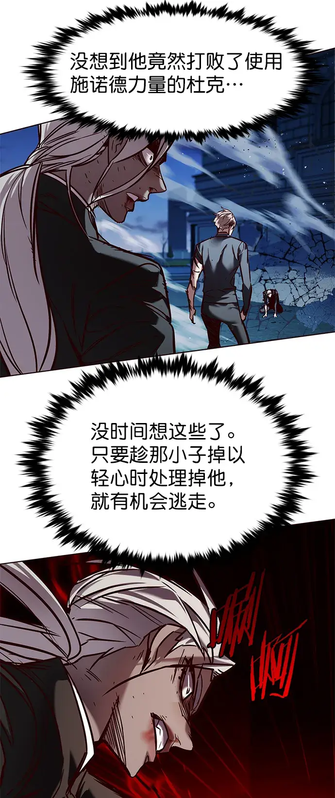 《觉醒吧，铲屎官！》第217话图89
