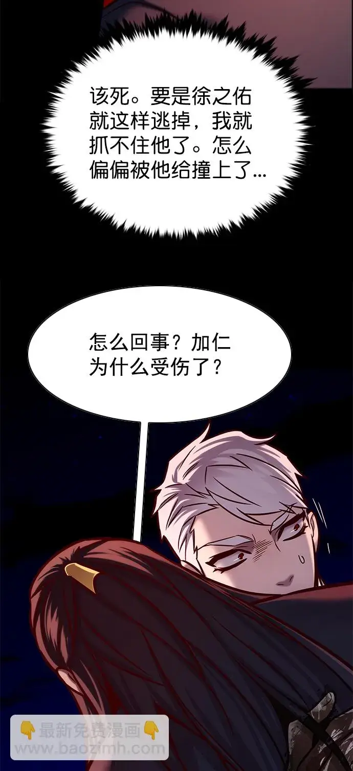 《觉醒吧，铲屎官！》第217话图9