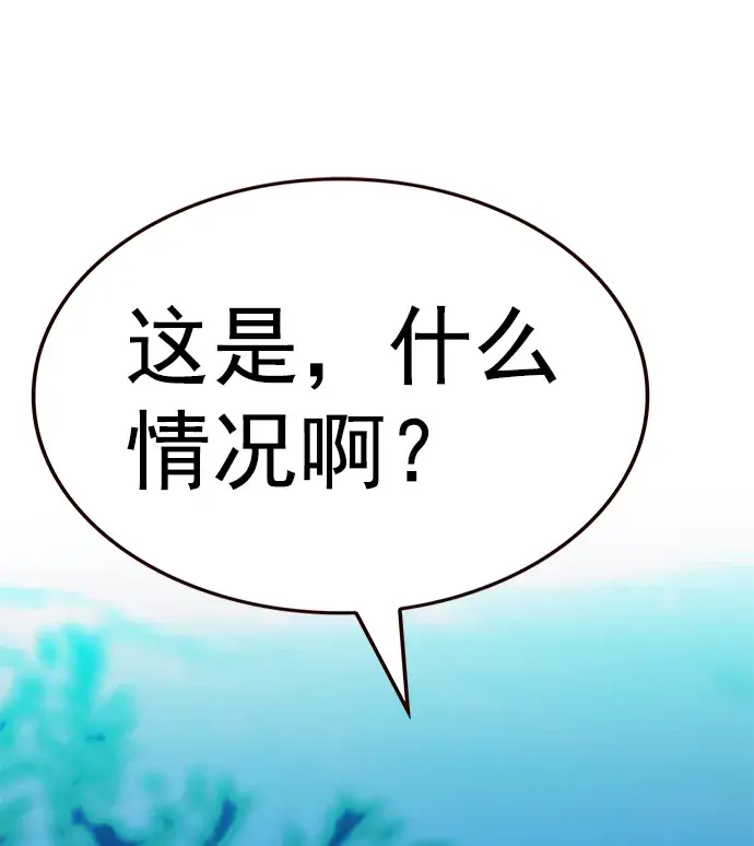 《觉醒吧，铲屎官！》第217话图92