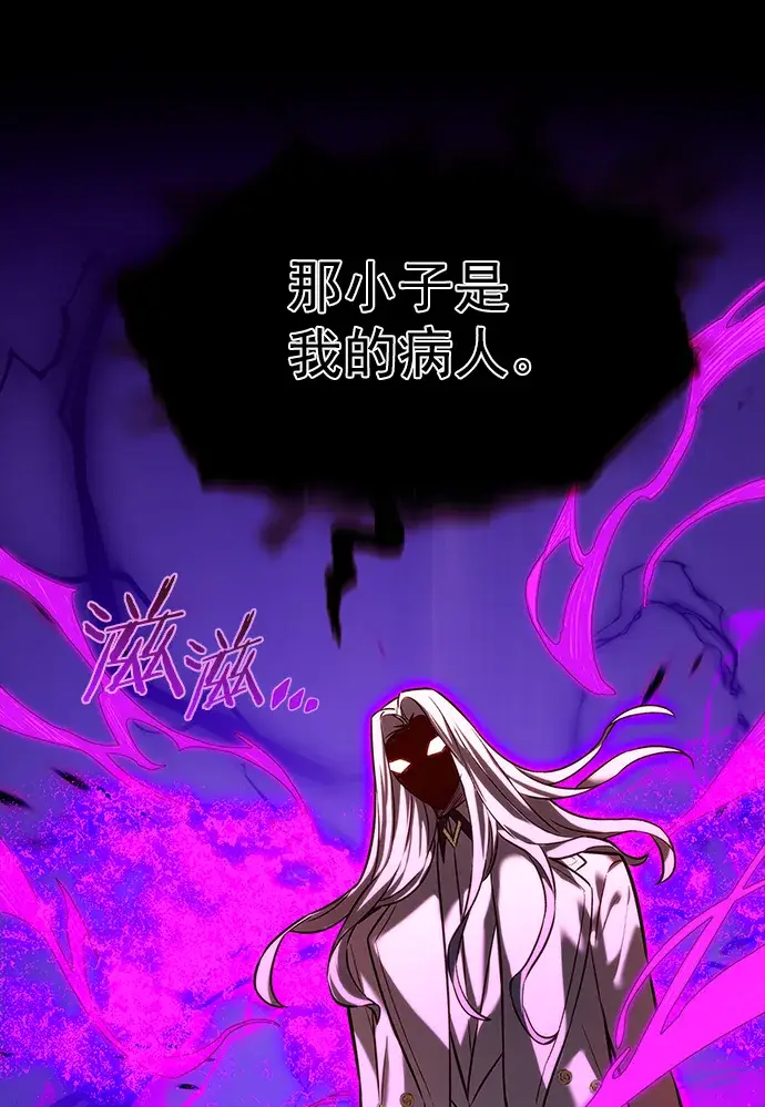 《觉醒吧，铲屎官！》第218话图13