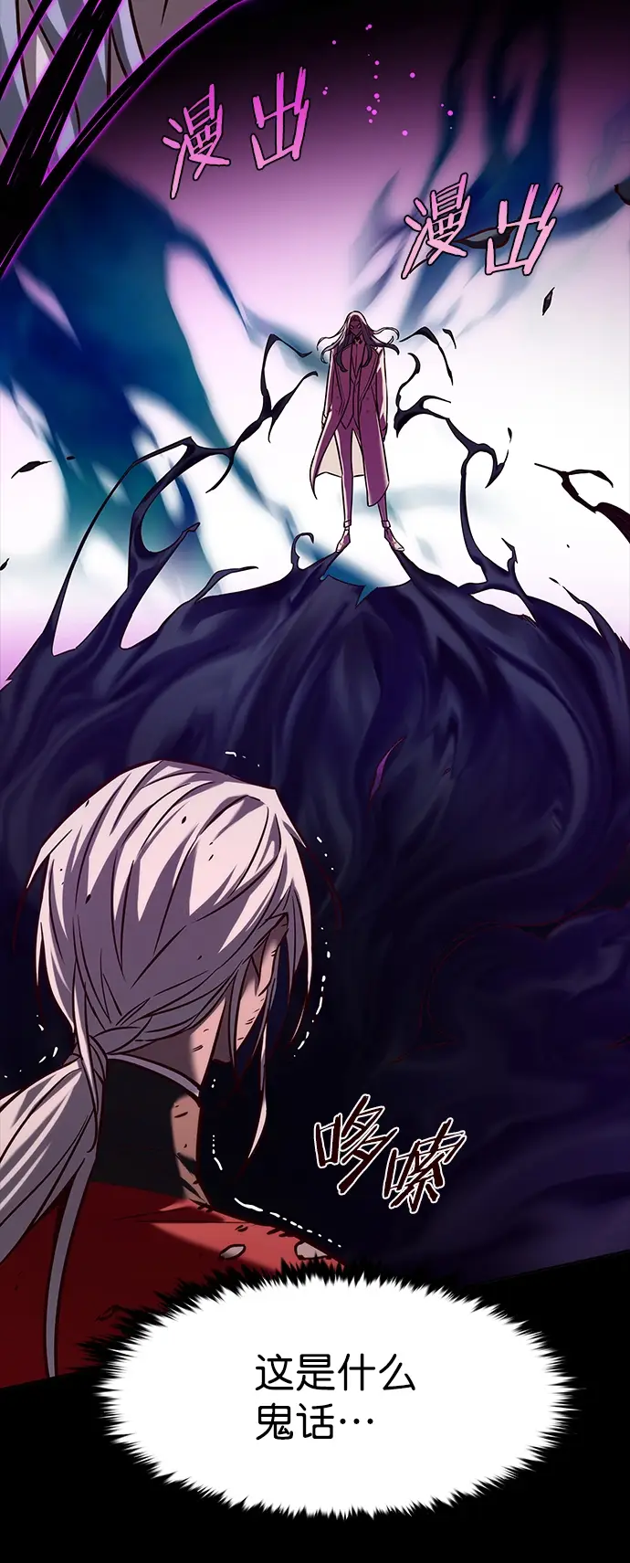 《觉醒吧，铲屎官！》第218话图17