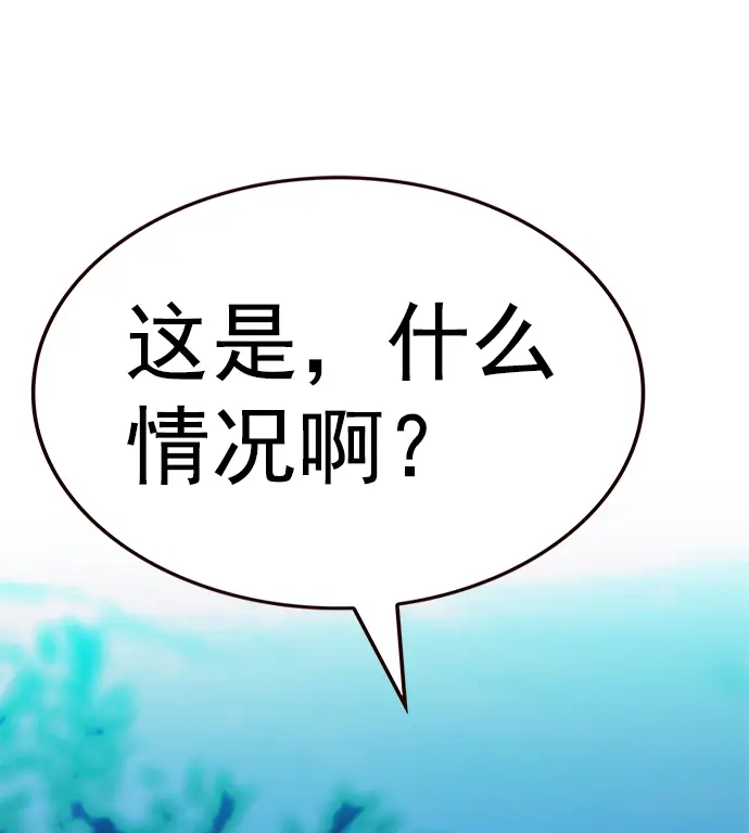 《觉醒吧，铲屎官！》第218话图3