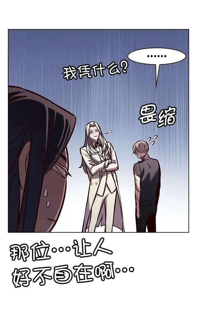 《觉醒吧，铲屎官！》第218话图40