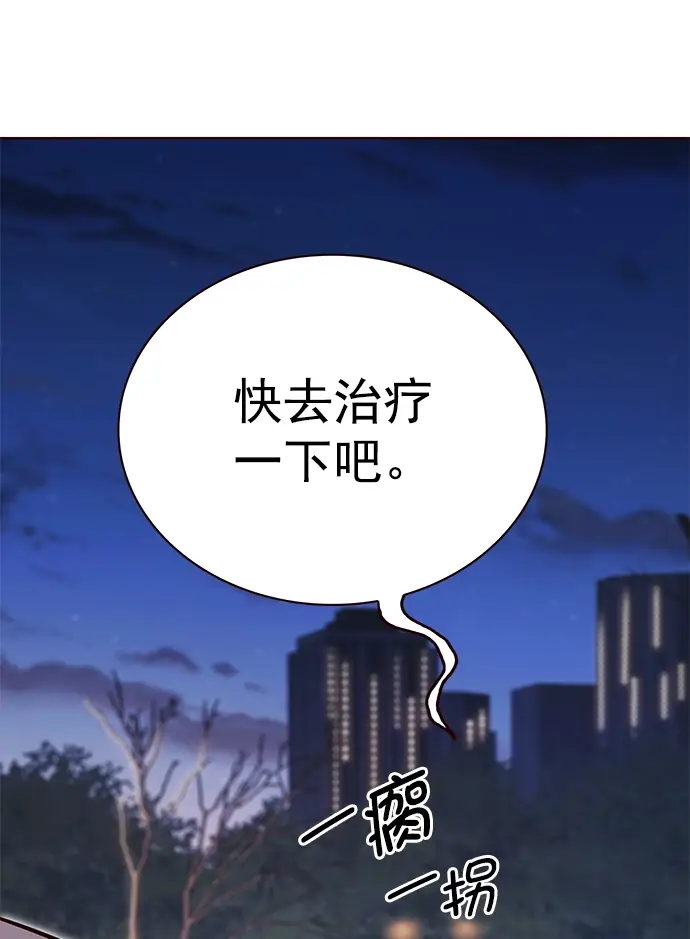 《觉醒吧，铲屎官！》第218话图42