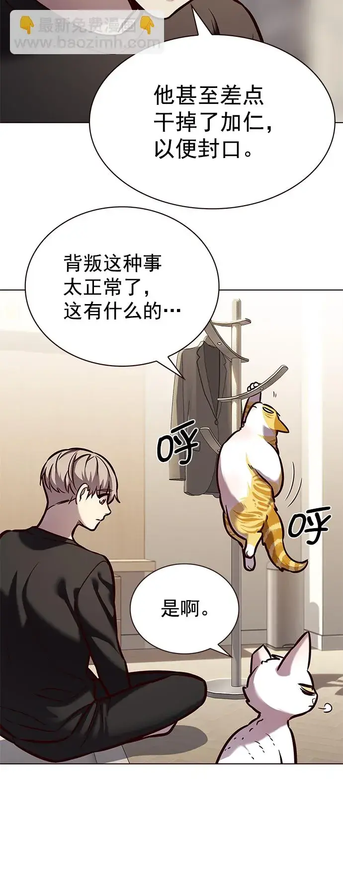 《觉醒吧，铲屎官！》第218话图48