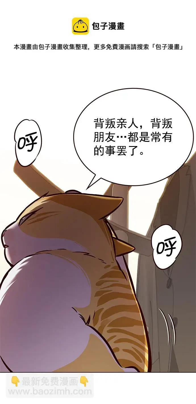 《觉醒吧，铲屎官！》第218话图50