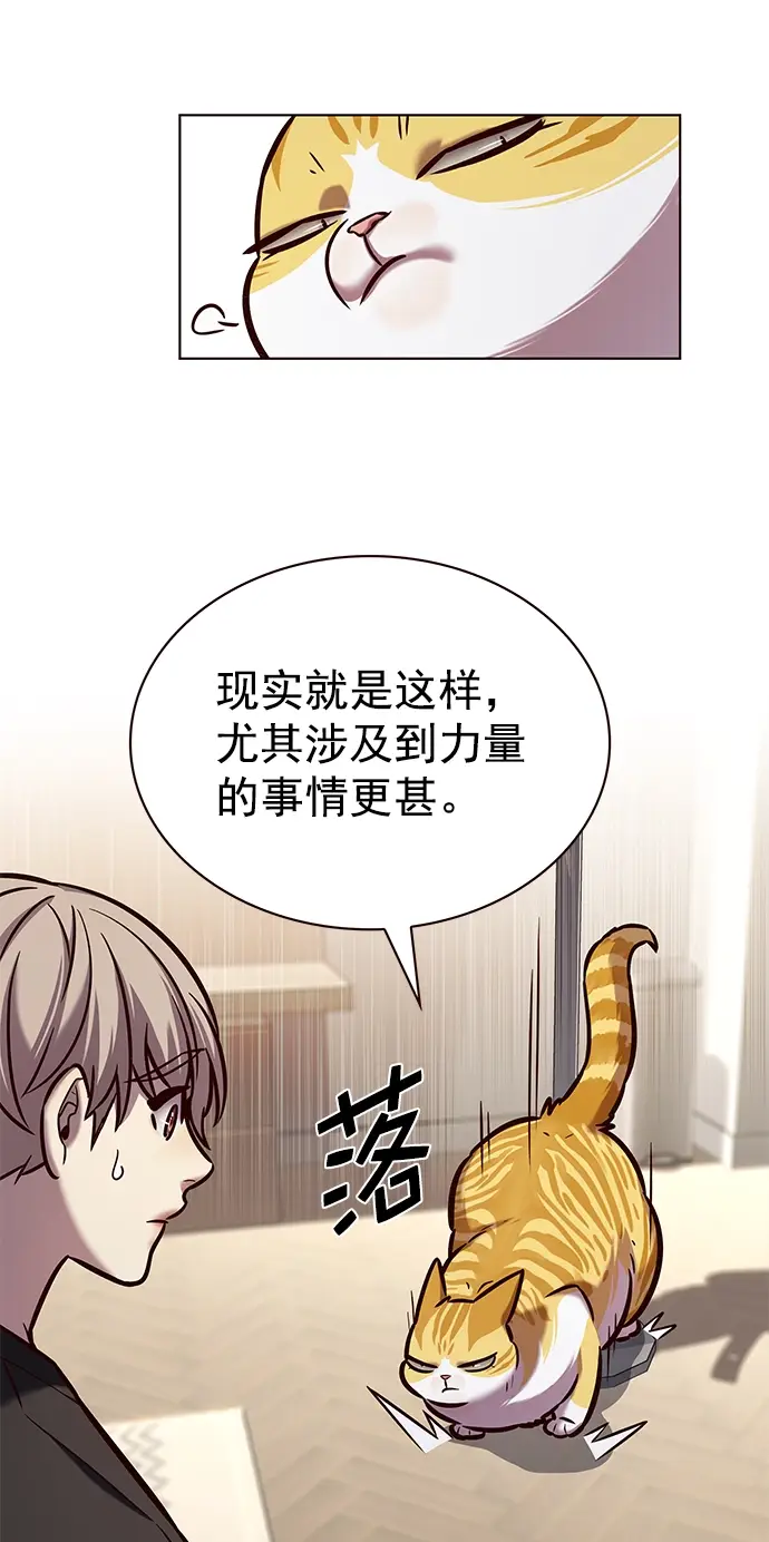 《觉醒吧，铲屎官！》第218话图52