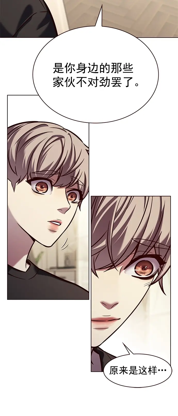 《觉醒吧，铲屎官！》第218话图53
