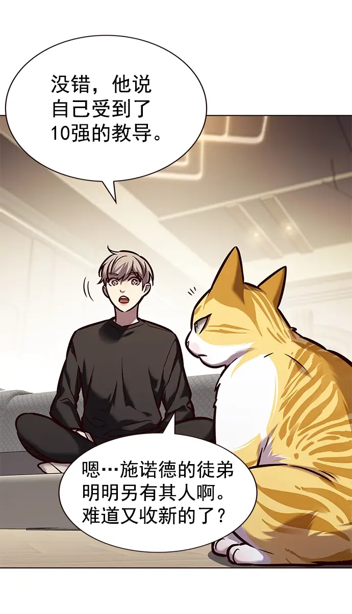 《觉醒吧，铲屎官！》第218话图55