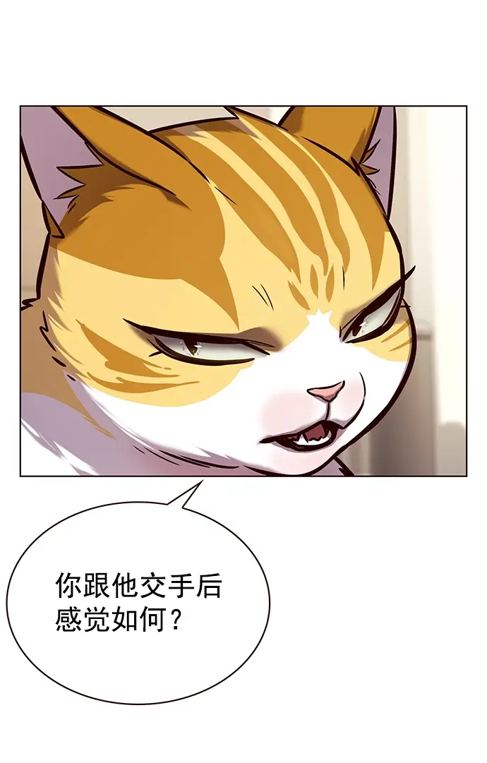 《觉醒吧，铲屎官！》第218话图56