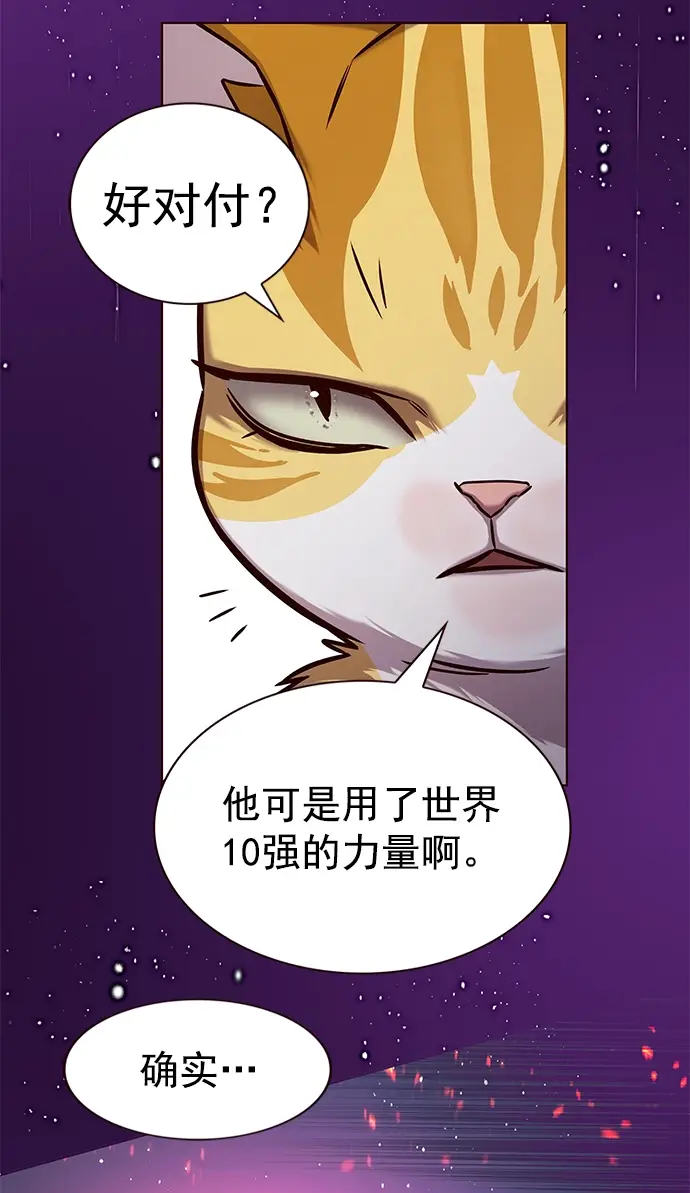 《觉醒吧，铲屎官！》第218话图59