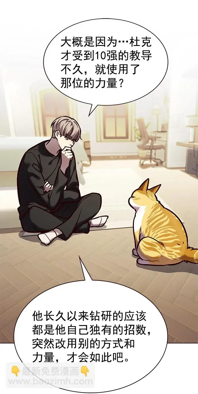 《觉醒吧，铲屎官！》第218话图63