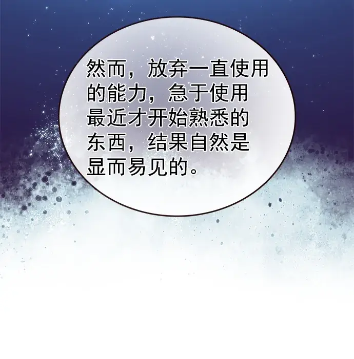 《觉醒吧，铲屎官！》第218话图66