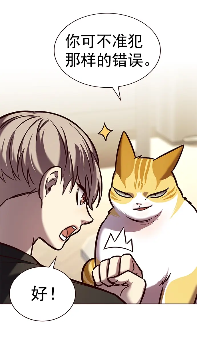 《觉醒吧，铲屎官！》第218话图67