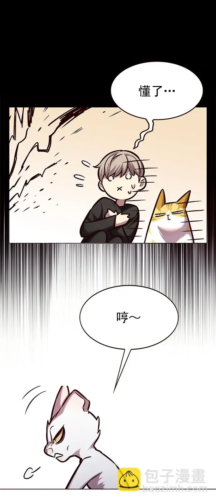 《觉醒吧，铲屎官！》第218话图74