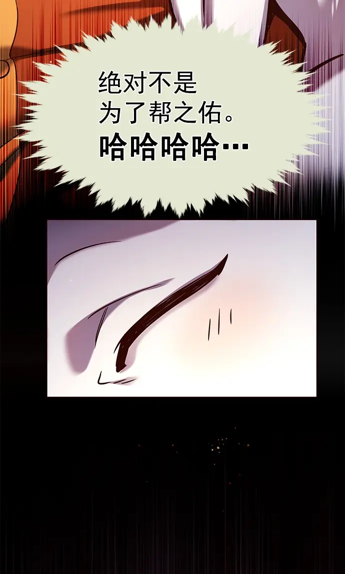 《觉醒吧，铲屎官！》第218话图78