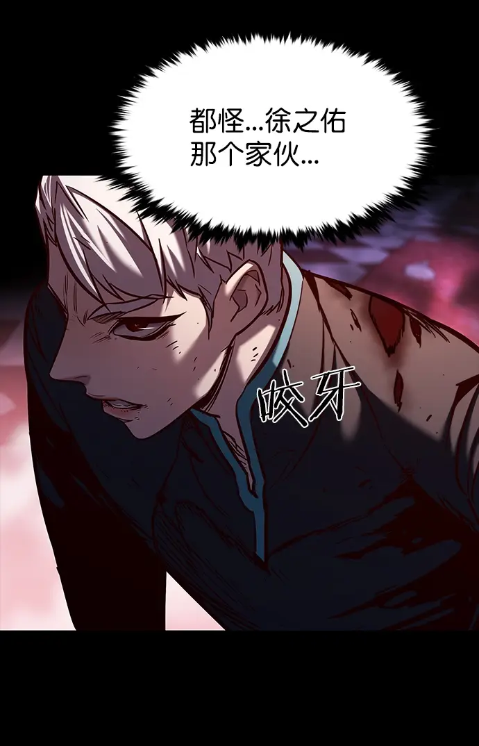 《觉醒吧，铲屎官！》第218话图81
