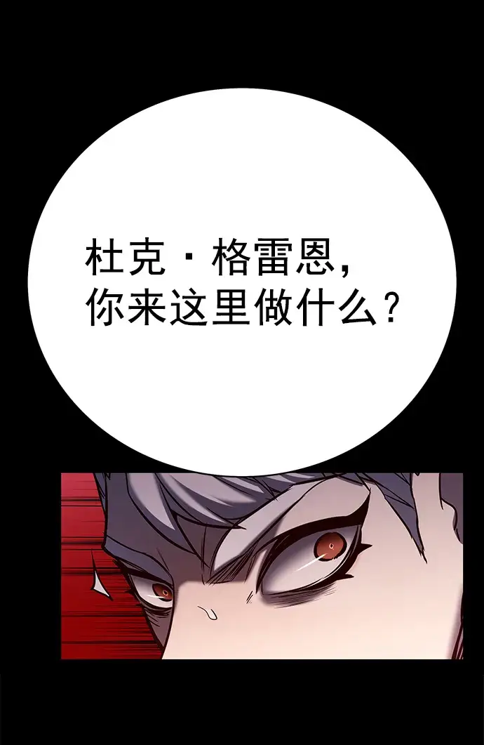 《觉醒吧，铲屎官！》第218话图82