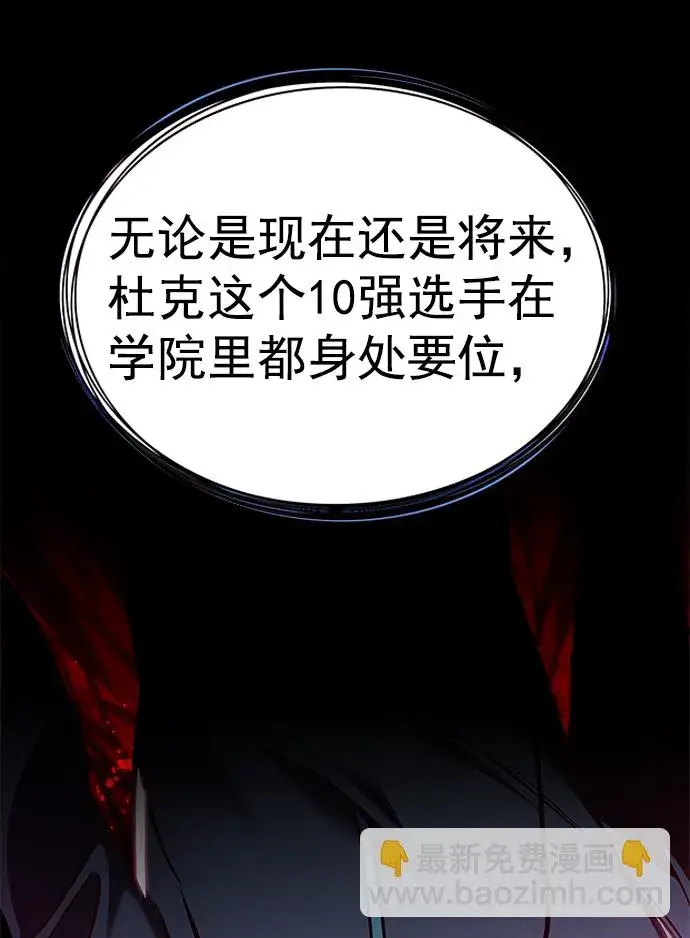 《觉醒吧，铲屎官！》第219话图10