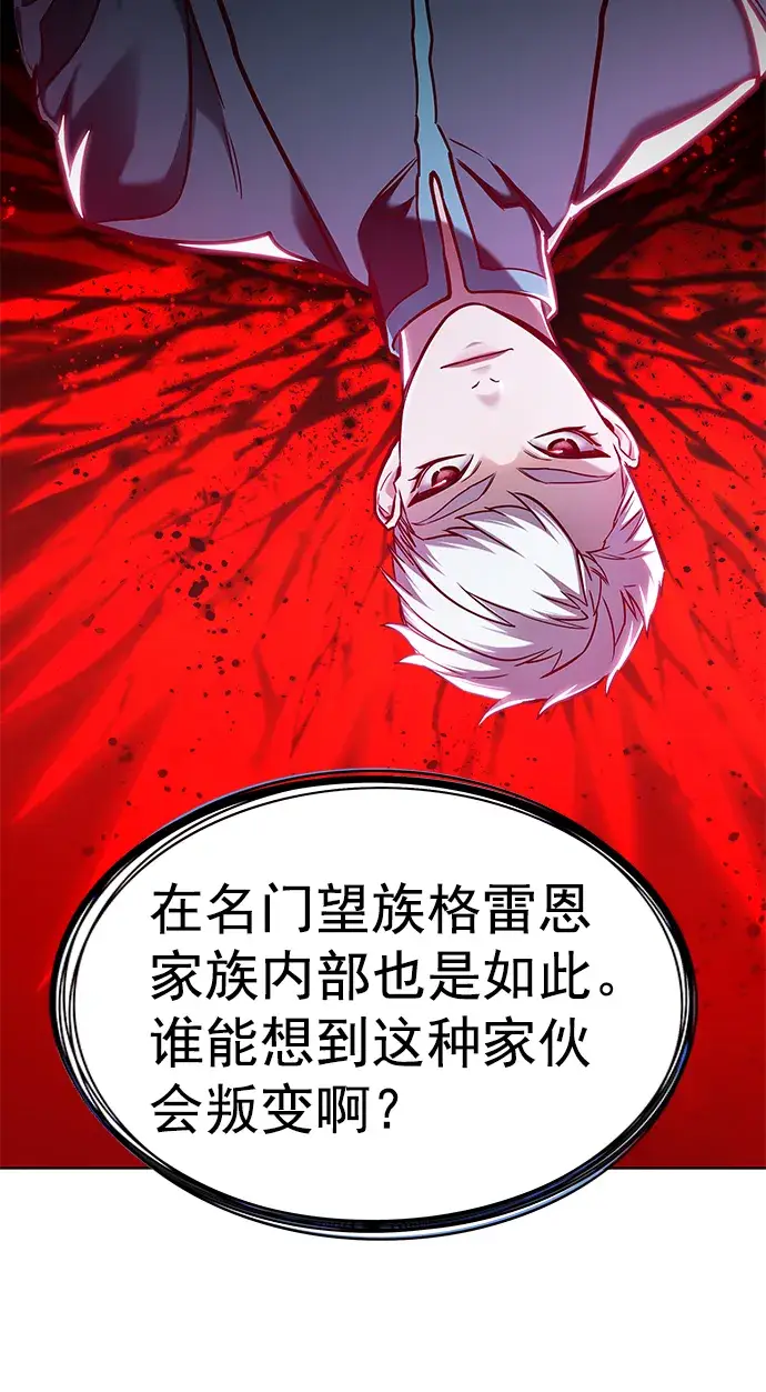 《觉醒吧，铲屎官！》第219话图11