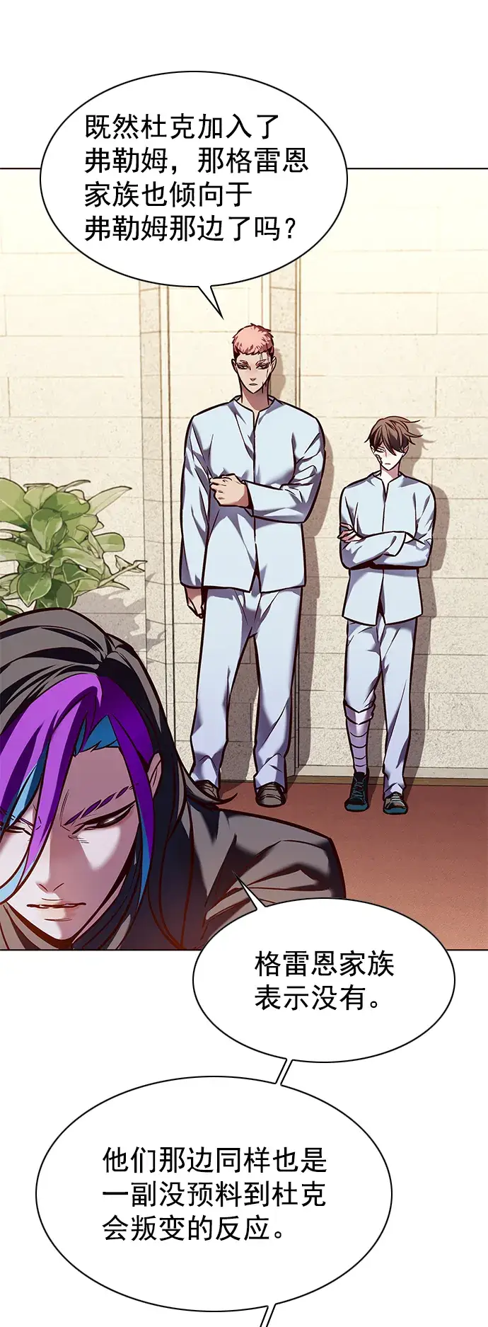 《觉醒吧，铲屎官！》第219话图12