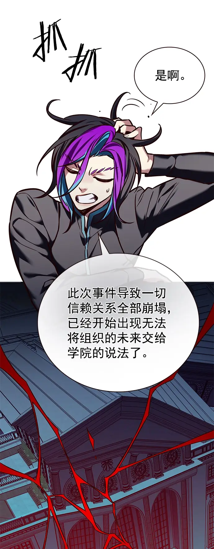 《觉醒吧，铲屎官！》第219话图15