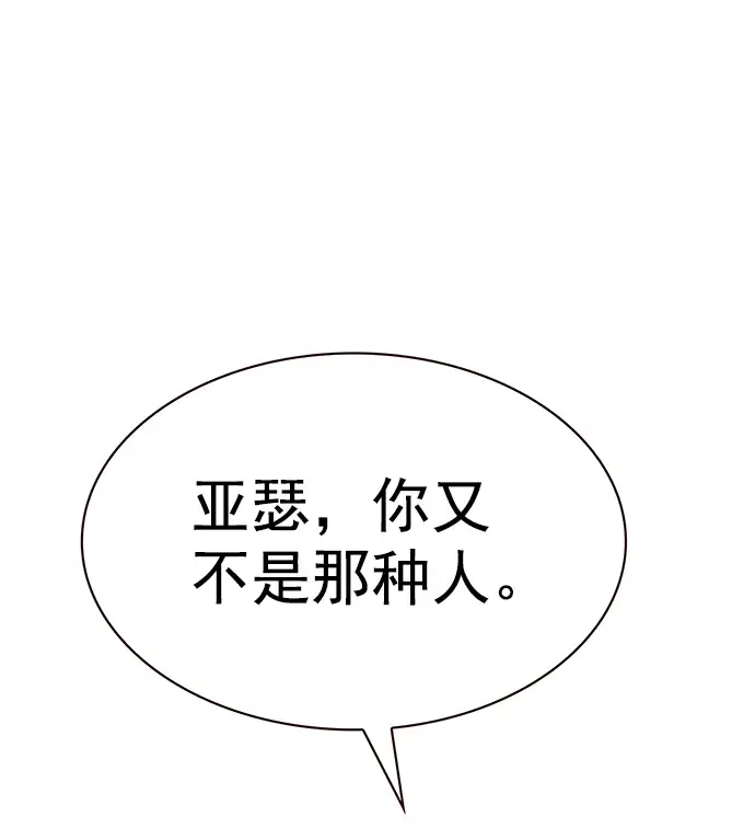 《觉醒吧，铲屎官！》第219话图17