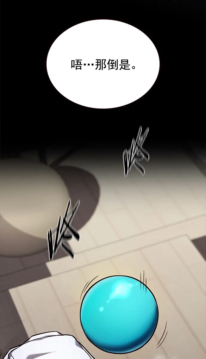 《觉醒吧，铲屎官！》第219话图20