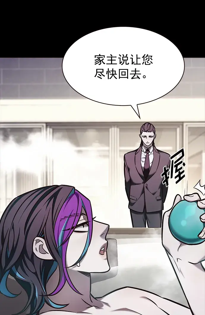 《觉醒吧，铲屎官！》第219话图22