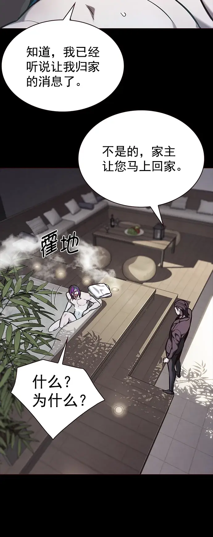 《觉醒吧，铲屎官！》第219话图23