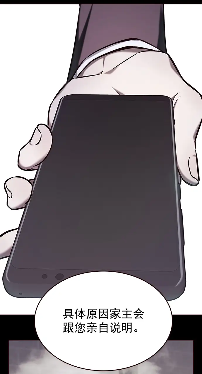 《觉醒吧，铲屎官！》第219话图24