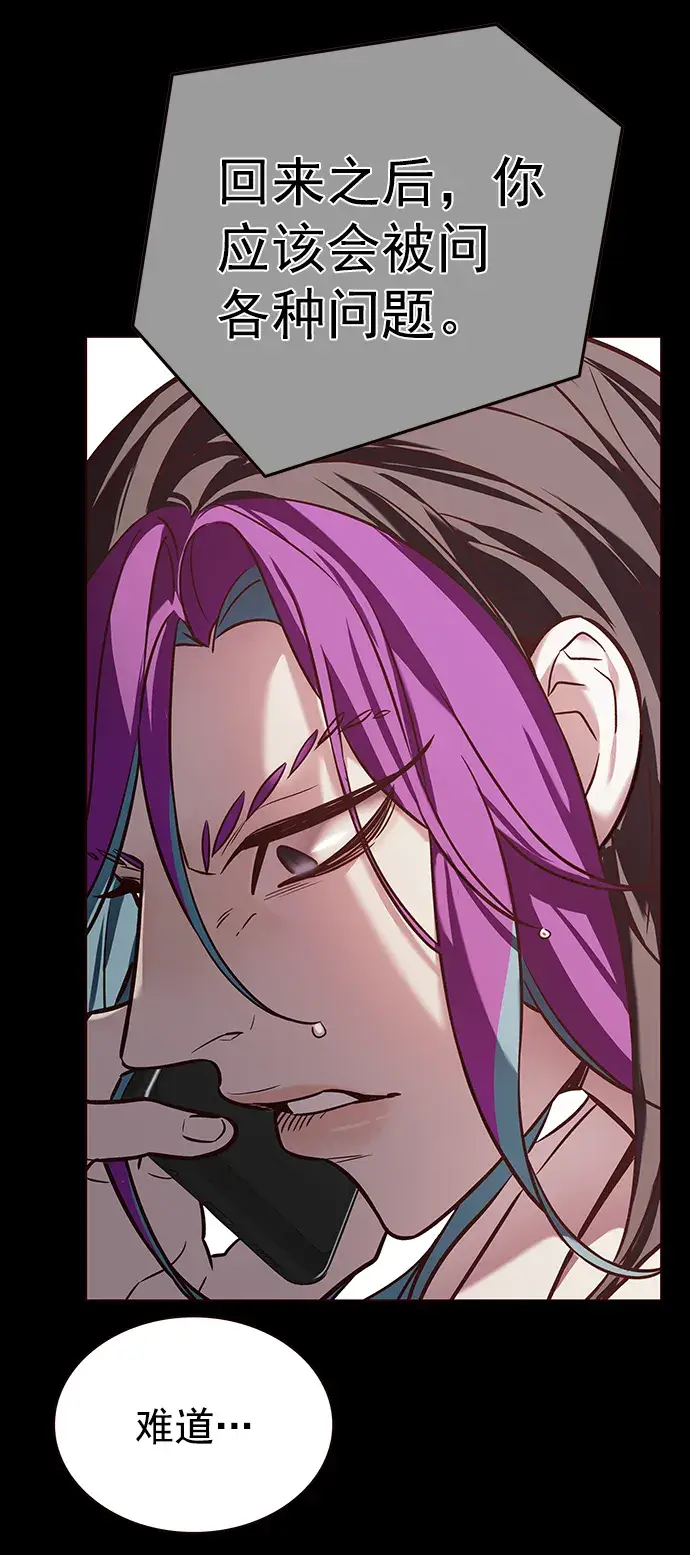 《觉醒吧，铲屎官！》第219话图28