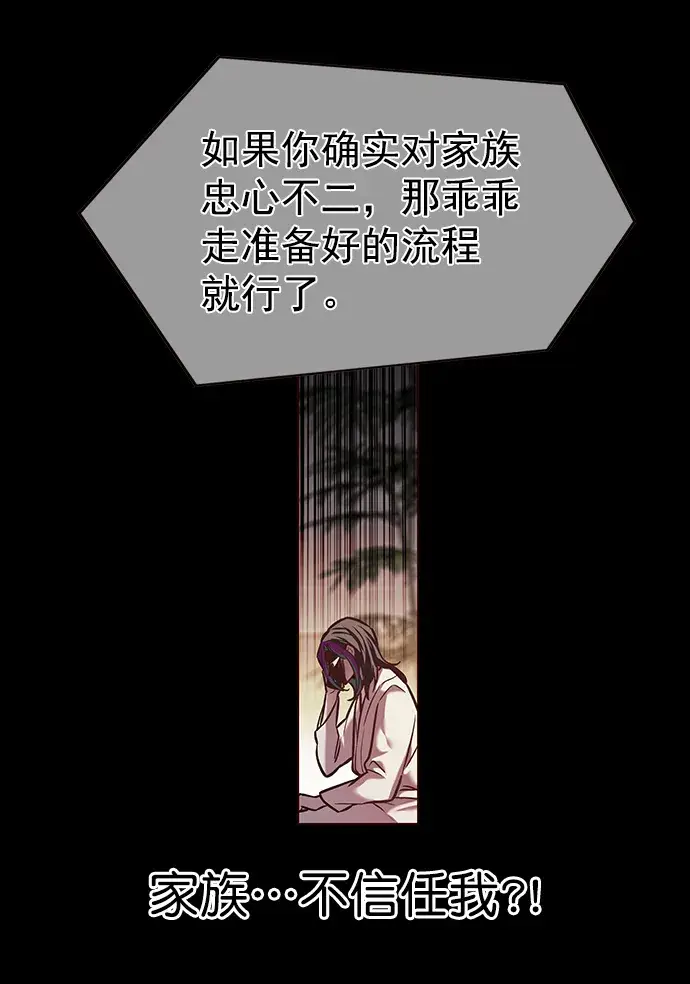 《觉醒吧，铲屎官！》第219话图31