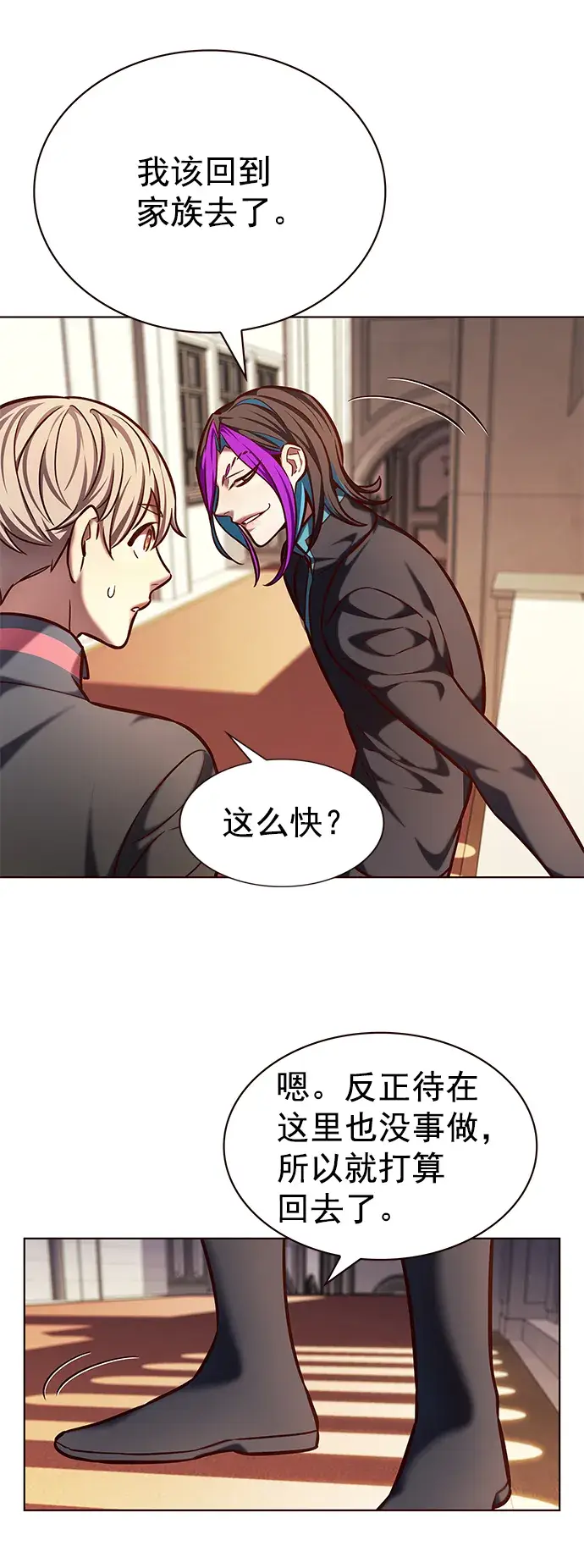《觉醒吧，铲屎官！》第219话图41
