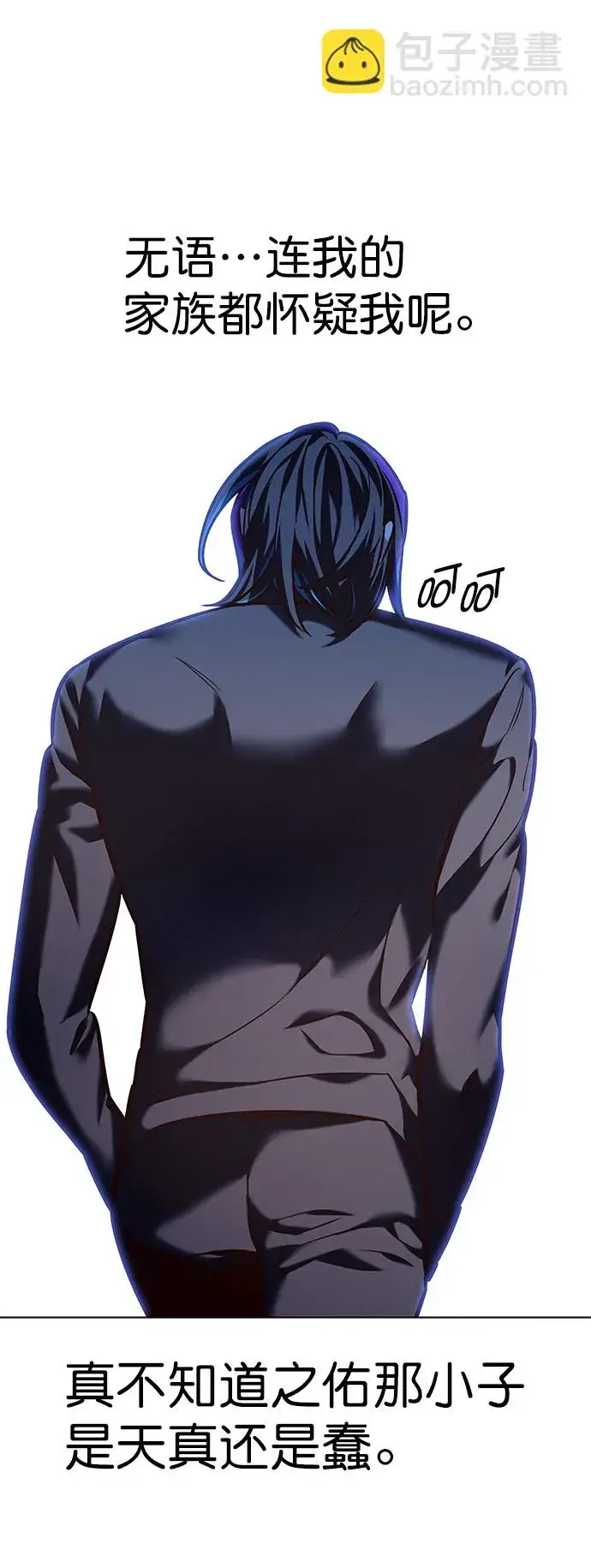 《觉醒吧，铲屎官！》第219话图46