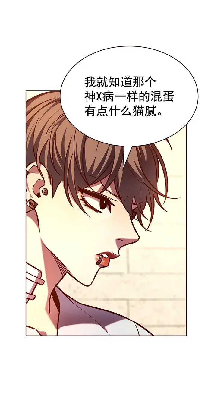 《觉醒吧，铲屎官！》第219话图5