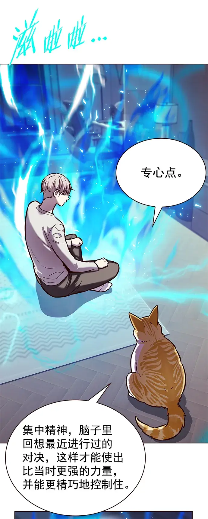 《觉醒吧，铲屎官！》第219话图54