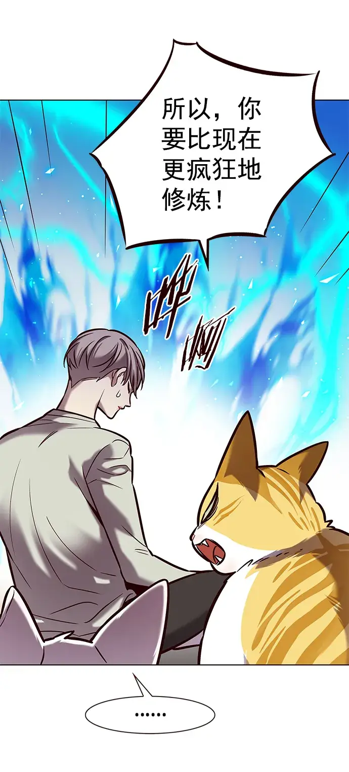 《觉醒吧，铲屎官！》第219话图57